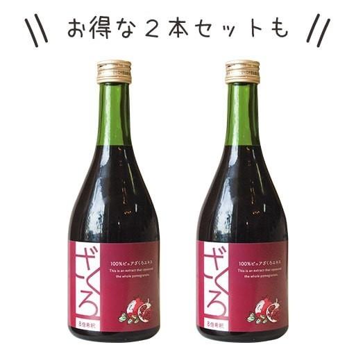 保障できる ざくろエキス 100 ピュア ザクロエキス 2本セット 無添加 お得な8倍濃縮 ざくろジュース ざくろ 妊活 妊娠 エストロゲン プレゼント 母の日 ギフト 送料無料 Wantannas Go Id