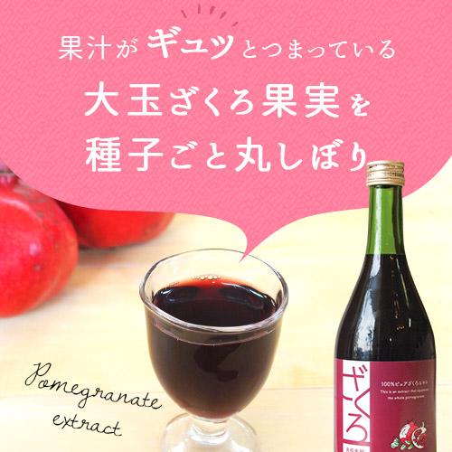 ざくろジュース 無添加 ざくろ 8倍濃縮 ザクロエキス 500ml ２本セット ザクロジュース ウロリチン エラグ酸　砂糖不使用 無香料 妊活 女性 エストロゲン |  | 02