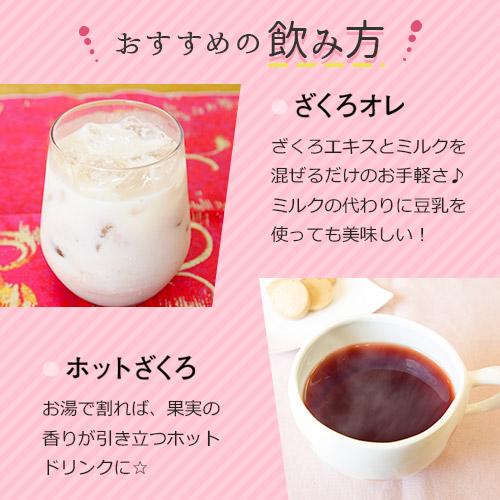 ざくろジュース 無添加 ざくろ 8倍濃縮 ザクロエキス 500ml ２本セット ザクロジュース ウロリチン エラグ酸　砂糖不使用 無香料 妊活 女性 エストロゲン |  | 09