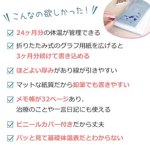 正規品 大人可愛い 基礎体温表 ノート 書きやすい 見やすい 2年分のグラフ メール便対応 妊活 可愛い 7種類 婦人体温 基礎体温 基礎体温ノート グラフ 手帳 |  | 18