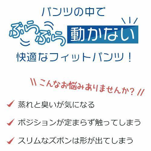 アルティメット ボクサー パンツ 蒸れない 上向き固定 M・L・LL 男性用 メンズ 下着 臭い軽減 妊活 贈り物 バレンタイン ギフト シューバン 正規代理店 |  | 01