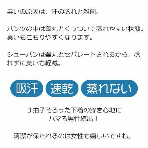 蒸れない ポジション上向き固定 ボクサーパンツ M Ll ブラック 男性用 メンズ 下着 臭い軽減 オシャレ 妊活 贈り物 ギフト シューバン 正規代理店 1901 ハッピーブレッシング 通販 Yahoo ショッピング