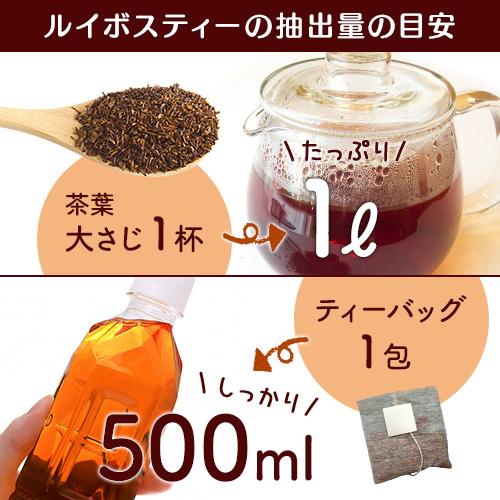 ルイボスティー オーガニック 有機 茶葉 200g 妊活 ルイボス ルイボス茶 ノンカフェイン 無農薬 無添加 健康 スーペリアグレード ルイボステイ | オーガニック | 14