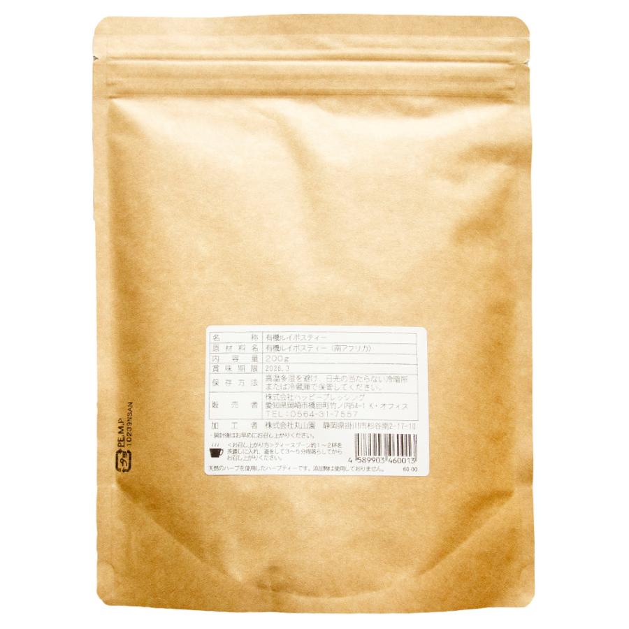 ルイボスティー オーガニック 有機 茶葉 200g 妊活 ルイボス ルイボス茶 ノンカフェイン 無農薬 無添加 健康 スーペリアグレード ルイボステイ | オーガニック | 18