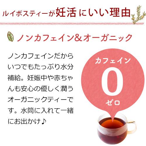 ルイボスティー オーガニック 有機 茶葉 200g お得な２袋セット 妊活 ルイボス ルイボス茶 ノンカフェイン 無農薬 無添加 健康 スーペリアグレード ルイボステイ |  | 06