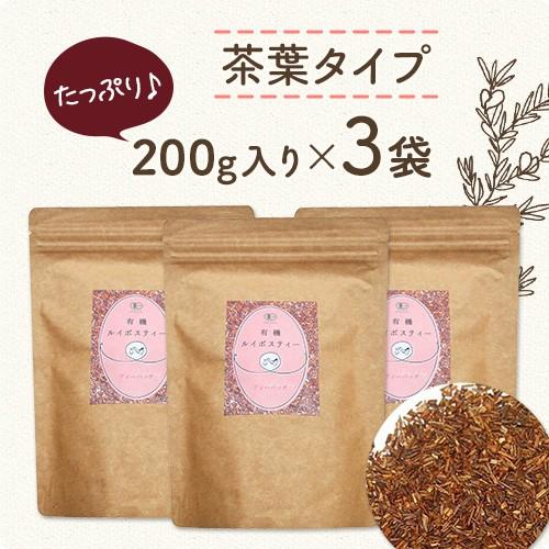 ルイボスティー オーガニック 茶葉 200g お得な3袋セット（お茶パック付き）妊活 ルイボス ルイボス茶 ノンカフェイン 無農薬 無添加 健康 スーペリアグレード |  | 05