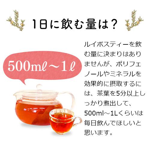 ルイボスティー オーガニック ティーバッグ 50包入り 妊活 ノンカフェイン 無農薬 無添加 |  | 11
