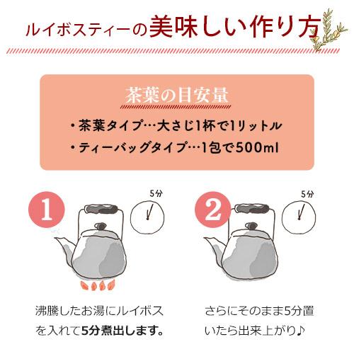 ルイボスティー オーガニック ティーバッグ 50包入り お得な２袋セット 妊活 ノンカフェイン 無添加 |  | 11