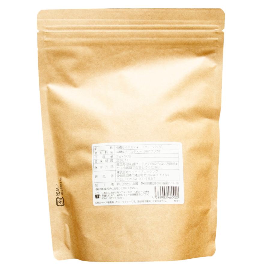 ルイボスティー オーガニック ティーバッグ 50包入り お得な２袋セット 妊活 ノンカフェイン 無添加 |  | 18