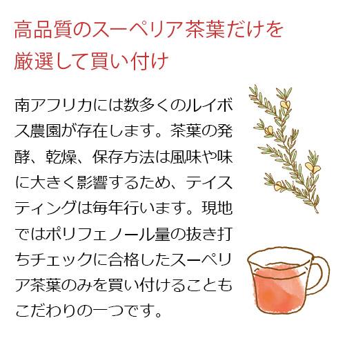 ルイボスティー オーガニック ティーバッグ 50包入り お得な２袋セット 妊活 ノンカフェイン 無添加 |  | 03