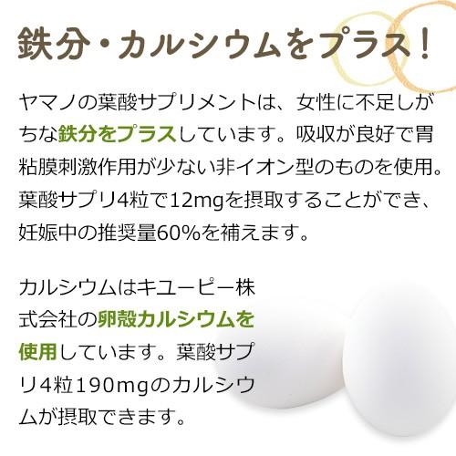 葉酸サプリ（120粒入り）有機レモン 葉酸 サプリメント 無添加 オーガニック 約1ヶ月分 妊活 サプリ 妊娠 妊婦 鉄 カルシウム【メール便可】 |  | 01