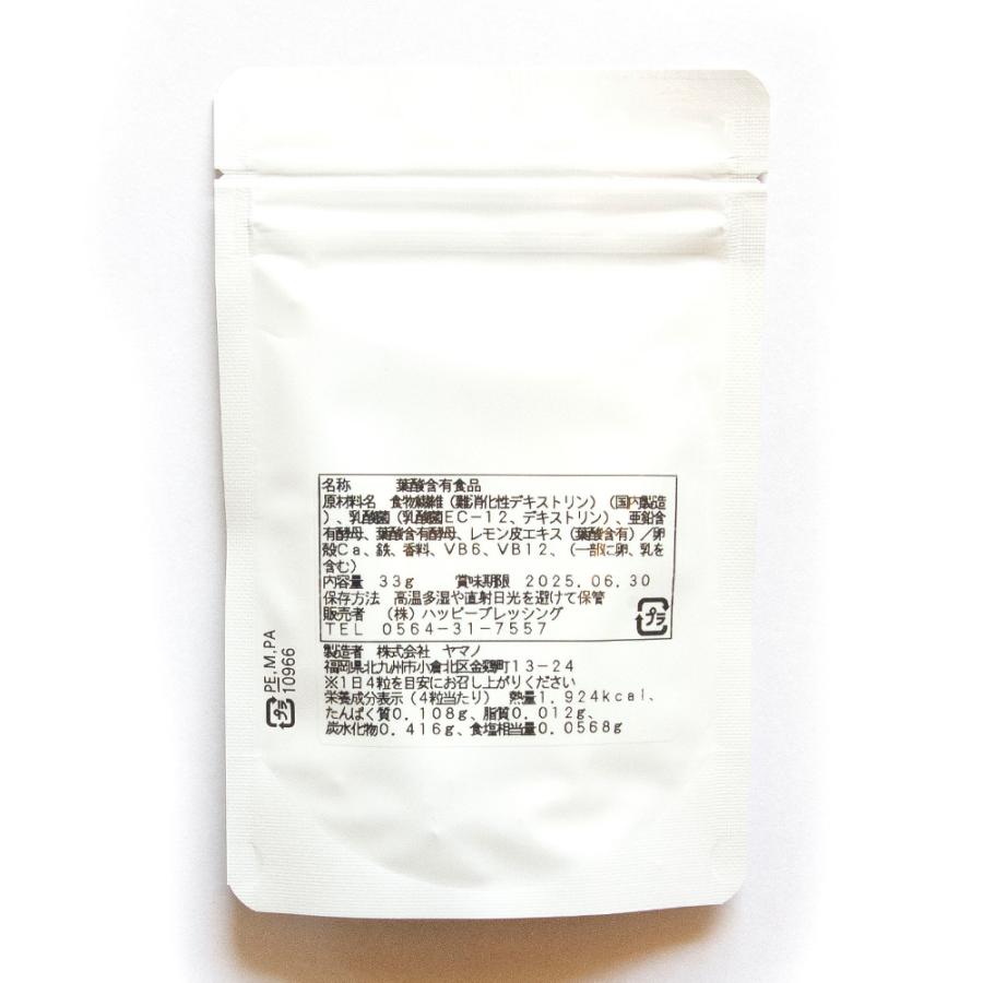 葉酸サプリ（120粒入り）お得な2袋セット 有機レモン 葉酸 サプリメント 無添加 オーガニック 約2ヶ月分 妊活 サプリ 妊娠 妊婦 鉄 カルシウム【メール便可】 |  | 11