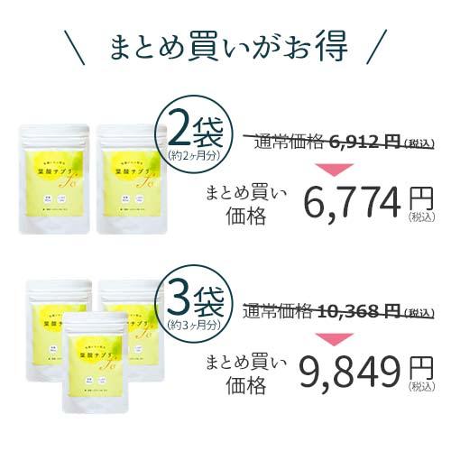 葉酸サプリ（お得な3袋セット）有機レモン 葉酸 サプリメント 無添加 オーガニック 約3ヶ月分 妊活 サプリ 妊娠 妊婦 鉄 カルシウム【メール便可】｜happyblessing｜11