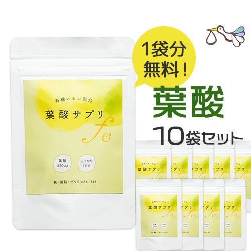 無料長期保証 送料無料 ヤマノ 葉酸サプリ 1粒 10袋 葉酸 400ug オーガニック 葉酸サプリメント 無添加 妊活 サプリ 妊婦 妊娠 つわり 鉄 カルシウム 格安即決 Homeofmalones Com