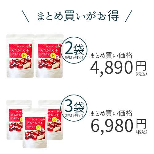 カムカムサプリ E＋D ビタミンE ビタミンD サプリ カムカム 1日分のビタミンEDCが補える 無添加 天然 ビタミンC サプリメント 妊活 |  | 10