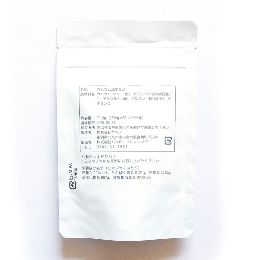 カムカムサプリ E＋D ビタミンE ビタミンD サプリ カムカム 1日分のビタミンEDCが補える 無添加 天然 ビタミンC サプリメント 妊活 |  | 11