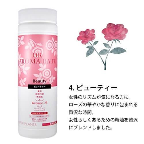 オーガニック アロマ 認定 薬用入浴剤 500g(美肌のビューティー)ハイパープランツ アロマバス アロマ 妊活 温活 リラックス 女性 ギフト プレゼント |  | 01