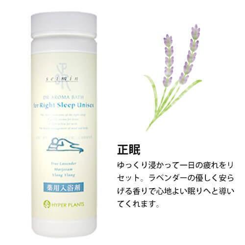 オーガニック アロマ 認定 薬用入浴剤 500g(癒しの眠り)ハイパープランツ アロマバス アロマ 妊活 温活 リラックス 女性 ギフト プレゼント |  | 01