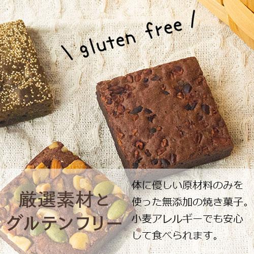 グルテンフリー 米粉のブラウニー 12個入り ブラウニー【チョコレート・くるみ・緑茶】無添加 ギフト 低カロリー |  | 03