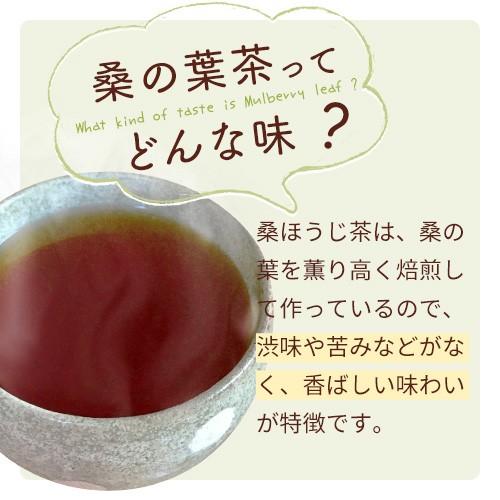 桑の葉茶 京都産 有機JAS認定(たっぷり30包入り)桑の葉ほうじ茶 桑茶 桑の葉 くわの葉 ノンカフェイン 無添加 妊活 妊婦 ティーバッグ ギフト プレゼント |  | 11