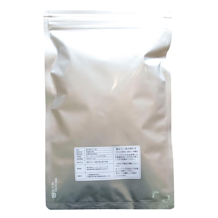 京丹後産 くわ茶 桑茶（お得な30包×2袋セット)桑の葉茶 ほうじタイプ くわの葉 ティーバッグ ノンカフェイン お茶 無農薬 妊活 妊婦茶 ギフト プレゼント |  | 15