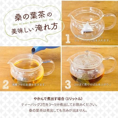 桑の葉ほうじ茶 京都産 （30包入り) 3袋セットノンカフェイン 無農薬 無添加 妊活 妊婦 ティーバッグ |  | 12