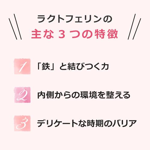 【定期購入対応】ラクトフェリン フローラ300mg（約1ヶ月分）妊活 腸まで届く 特許製法 ラクトフェリンサプリ サプリ 腸内フローラ 妊娠【メール便対応】 |  | 02