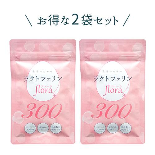 【定期購入対応】ラクトフェリン フローラ300mg（2袋セット）妊活 腸まで届く 特許製法 ラクトフェリンサプリ サプリ 腸活 フローラ 妊娠【メール便対応】 |  | 01