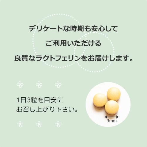 ラクトフェリンフローラ300mg 妊活 サプリメント 腸まで届く 特許製法 妊娠 ２袋セット メール便 ●定期購入対応● |  | 08