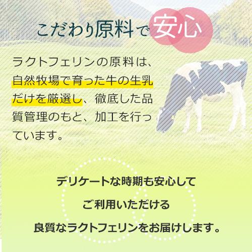 ラクトフェリンフローラ300mg 妊活 サプリメント 腸まで届く 特許製法 妊娠 ２袋セット メール便 ●定期購入対応● |  | 08