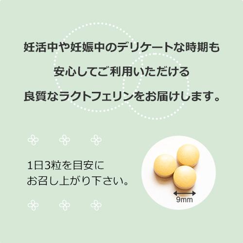 【定期購入対応】ラクトフェリン フローラ300mg（2袋セット）妊活 腸まで届く 特許製法 ラクトフェリンサプリ サプリ 腸活 フローラ 妊娠【メール便対応】 |  | 08