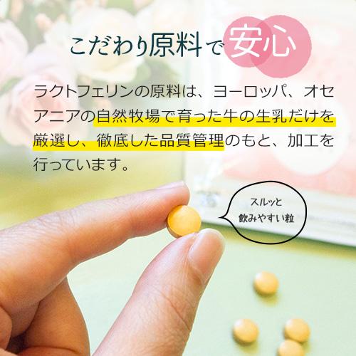 【定期購入対応】ラクトフェリン フローラ300mg（3袋セット）妊活 腸まで届く 特許製法 ラクトフェリンサプリ サプリ 腸活 腸内フローラ 妊娠【メール便対応】 |  | 07