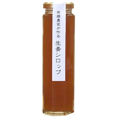 農林水産大臣賞受賞の生姜農家がつくった 生姜シロップ 180ml【甘さ控えめ・白砂糖不使用】国産/無添加/蒸し生姜/ウルトラ生姜/ギフト 冷え 温活 妊活｜happyblessing｜02