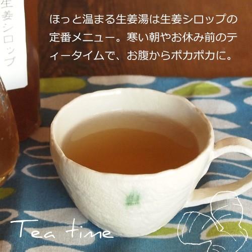 生姜シロップ 180ml【甘さ控えめ・白砂糖不使用】国産/無添加/農林水産大臣賞受賞の農家/温活 妊活 |  | 04