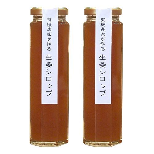生姜シロップ 180ml×2本【白砂糖不使用】国産/無添加/農林水産大臣賞受賞の農家/温活 妊活 |  | 01