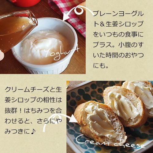 生姜シロップ 180ml×2本【白砂糖不使用】国産/無添加/農林水産大臣賞受賞の農家/温活 妊活 |  | 05