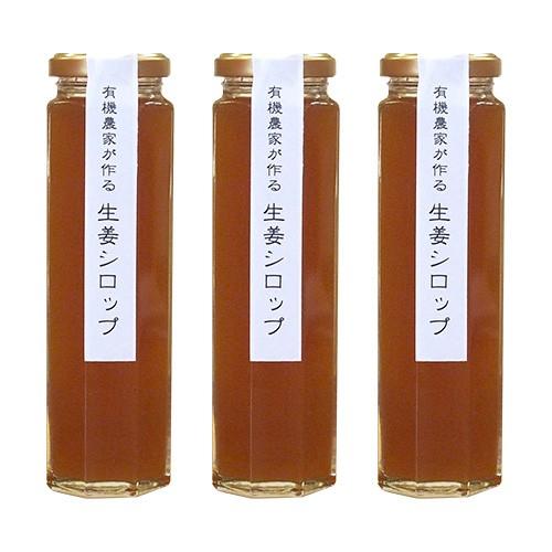 生姜シロップ 180ml×3本 甘さ控えめ・白砂糖不使用 国産 無添加 温活 妊活 農林水産大臣賞受賞の農家 |  | 01