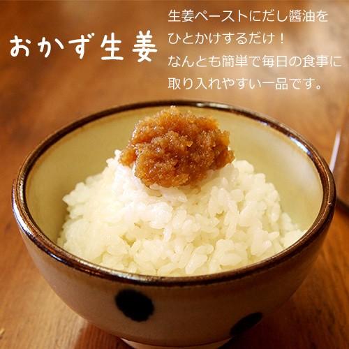 蒸し生姜ペースト 120g×2個【飲み物や料理に】国産/無添加/ウルトラ生姜/しょうが/おかず生姜/ジンジャー/プレゼント 贈り物 温活 冷え性 妊活 |  | 07