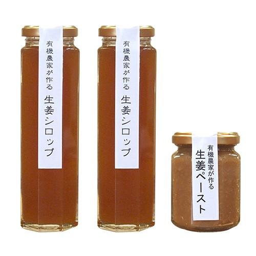 オーガニック 温生姜シロップ＆生姜ペースト ギフトセット 有機栽培の生姜を用途別に使い分け 蒸し生姜 温活 妊活 贈り物 ギフト プレゼント 手土産 |  | 01