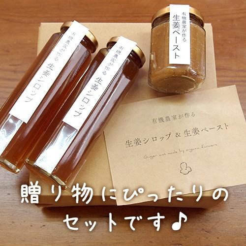 オーガニック 温生姜シロップ＆生姜ペースト ギフトセット 有機栽培の生姜を用途別に使い分け 蒸し生姜 温活 妊活 贈り物 ギフト プレゼント 手土産 |  | 02