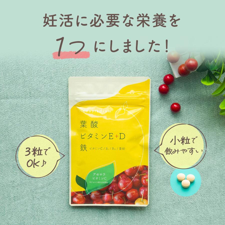 妊活サプリ 葉酸 サプリ ビタミン マルチ サプリメント 葉酸800μg ビタミンE・D・C 鉄分 亜鉛 ●定期購入対応● ハピブレプレミアム |  | 01