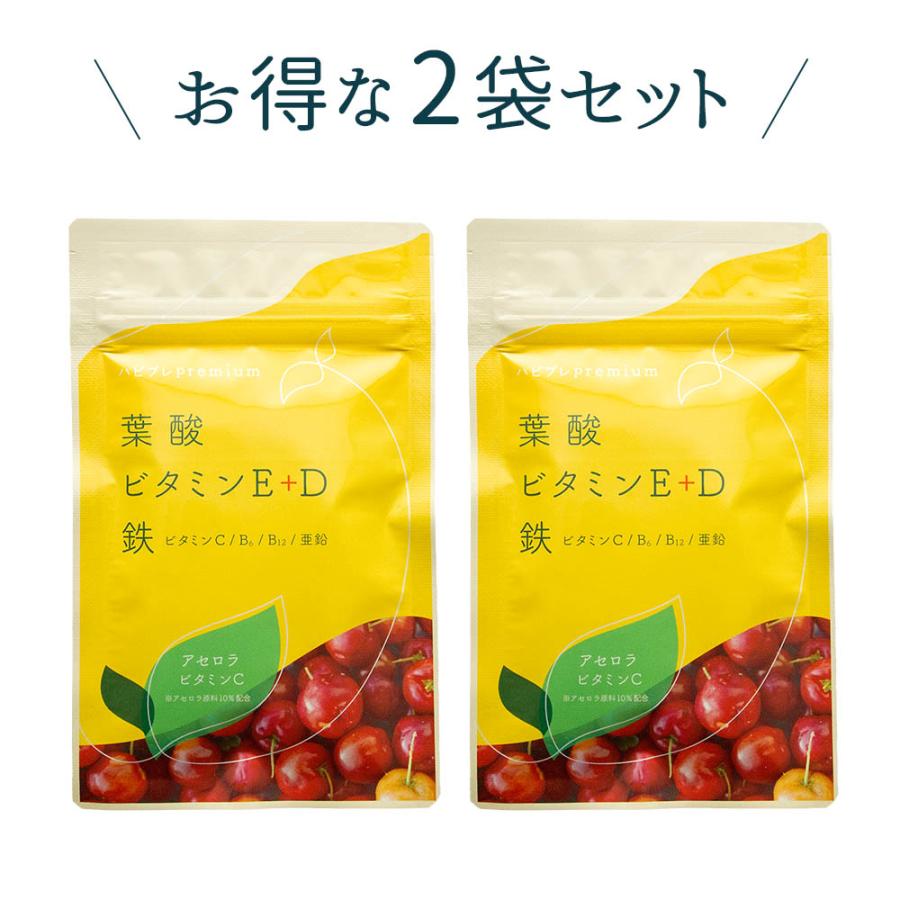 【定期購入対応】妊活サプリ ハピブレpremium 2袋セット 葉酸サプリ 葉酸 800μg配合 ビタミンE ビタミンD ビタミンC 鉄分 亜鉛 マルチサプリメント 妊活 サプリ |  | 13