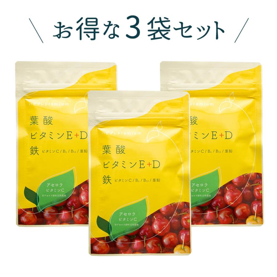 妊活サプリ ハピブレpremium 葉酸800μg配合 3袋セット マルチサプリメント ビタミンE・D・C 鉄分 亜鉛 ●定期購入対応● |  | 13