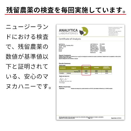 マヌカハニー 250g（MGO600+）コサナ正規販売店 ニュージーランド産 非加熱 無添加 妊活 |  | 11
