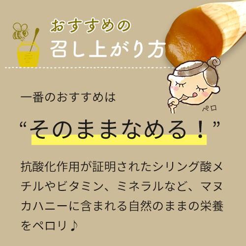 マヌカハニー 250g（MGO600+）コサナ正規販売店 ニュージーランド産 非加熱 無添加 妊活 |  | 08