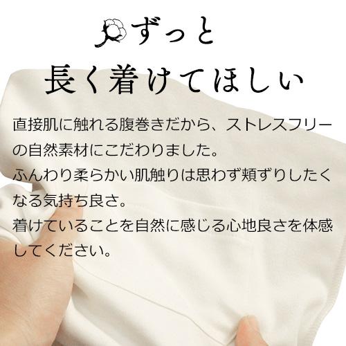 腹巻き 綿100% S/M/L/LL 日本製 レディース カイロポケット付き 妊活 温活 メール便対応 |  | 01