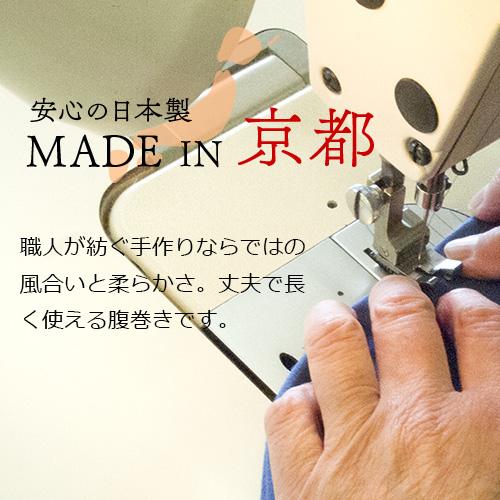 腹巻き 綿100% S/M/L/LL 日本製 レディース カイロポケット付き 妊活 温活 メール便対応 |  | 10