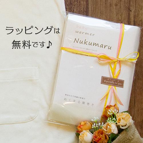 腹巻き 綿100% 日本製 2枚セット コットン レディース カイロ ポケット付き 妊活 温活 エアコン対策 保温 ぬくまる腹巻き S/M/L/LL プレゼント【メール便対応】 |  | 17