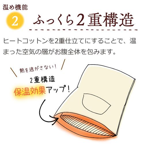 腹巻き 綿100% 日本製 2枚セット コットン レディース カイロ ポケット付き 妊活 温活 エアコン対策 保温 ぬくまる腹巻き S/M/L/LL プレゼント【メール便対応】 |  | 05