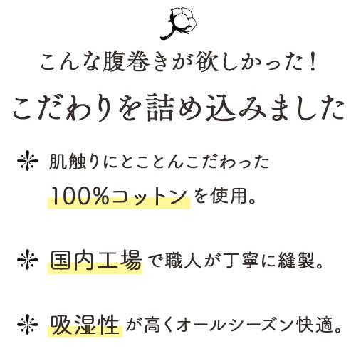 腹巻き 綿100% 日本製 2枚セット コットン レディース カイロ ポケット付き 妊活 温活 エアコン対策 保温 ぬくまる腹巻き S/M/L/LL プレゼント【メール便対応】 |  | 06